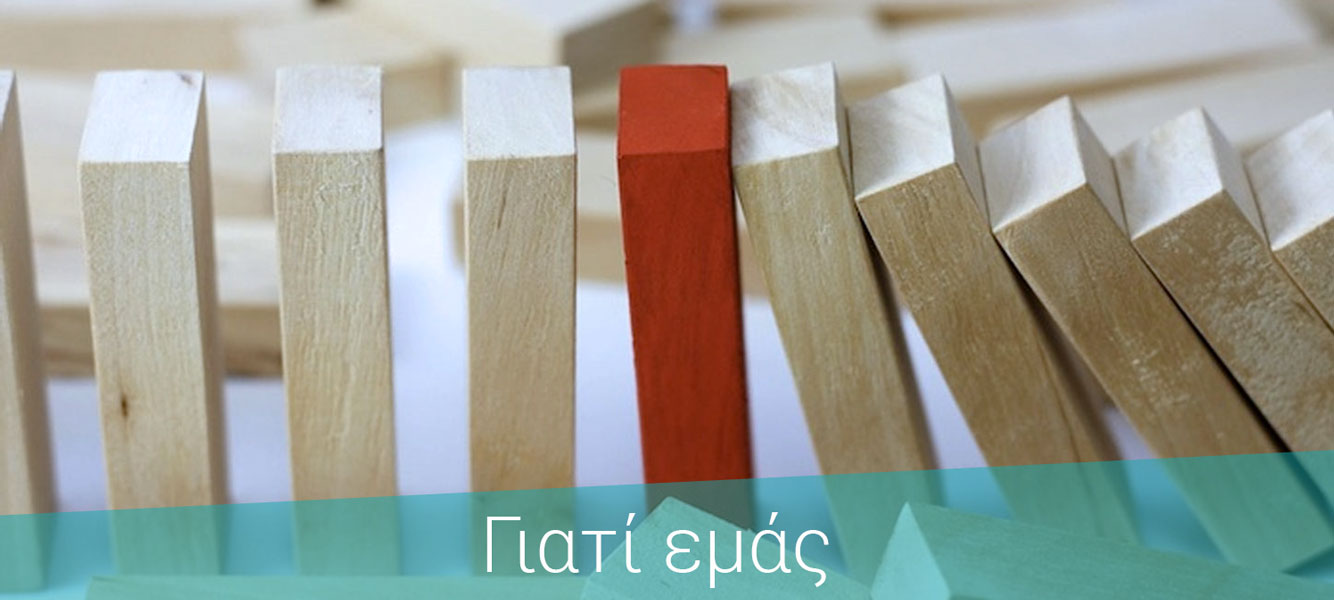 giati_emas